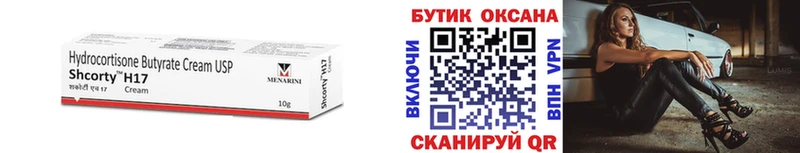 Бутират Butirat  Пустошка 