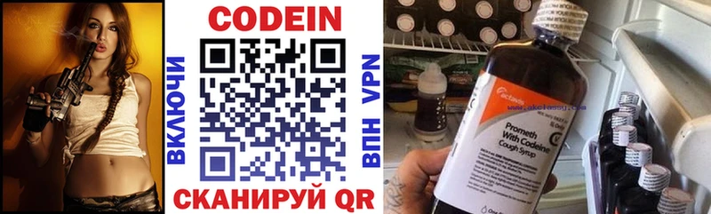 Кодеиновый сироп Lean Purple Drank  купить наркотик  Пустошка 