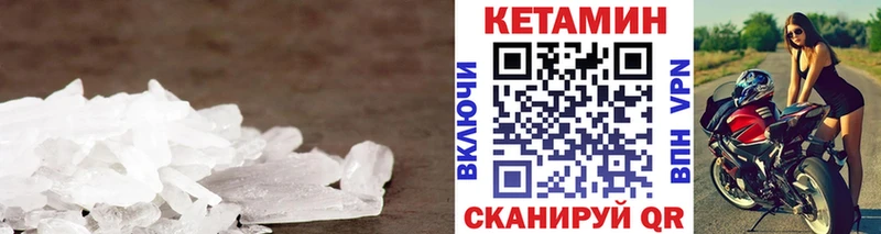 Кетамин ketamine  закладки  Пустошка 