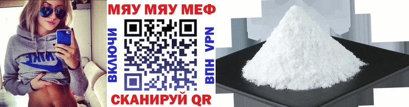 мега ТОР  Пустошка  Меф мяу мяу 